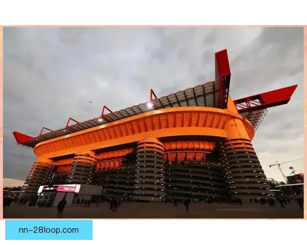 AC米兰与国际米兰围绕新圣西罗球场建设计划意见严重分歧