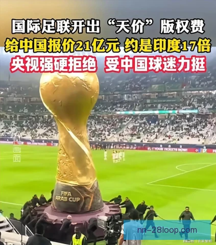 阿尔加夫杯转播版权分销，提升女足赛事商业价值